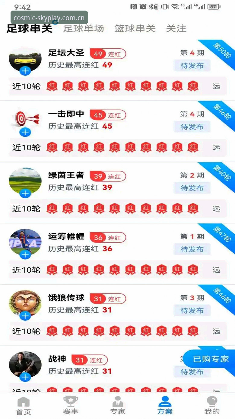 星空体育手机版下载安装与竞彩分析完整指南