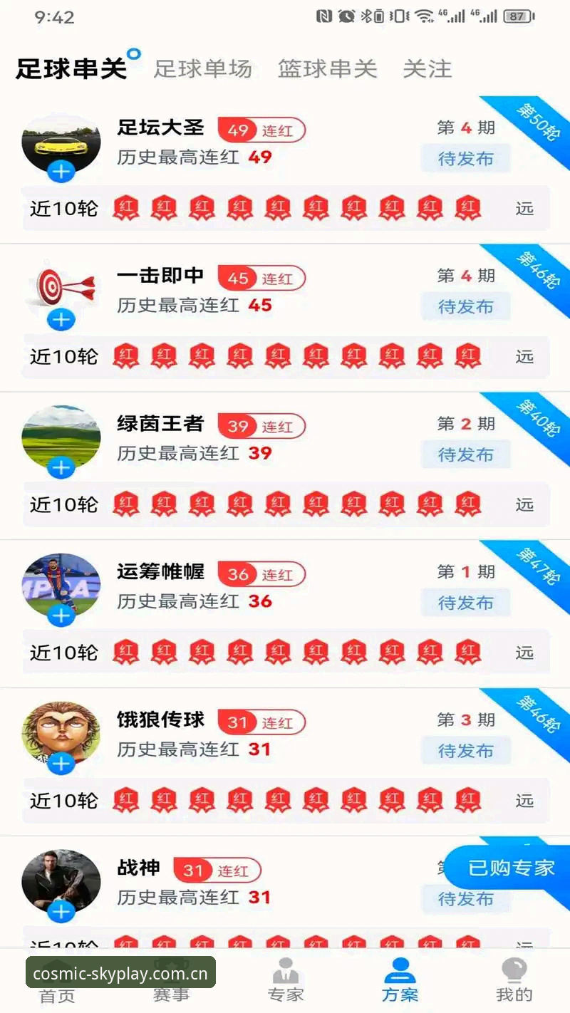 星空体育版本更新下载不了怎么办？实用解决方案全攻略