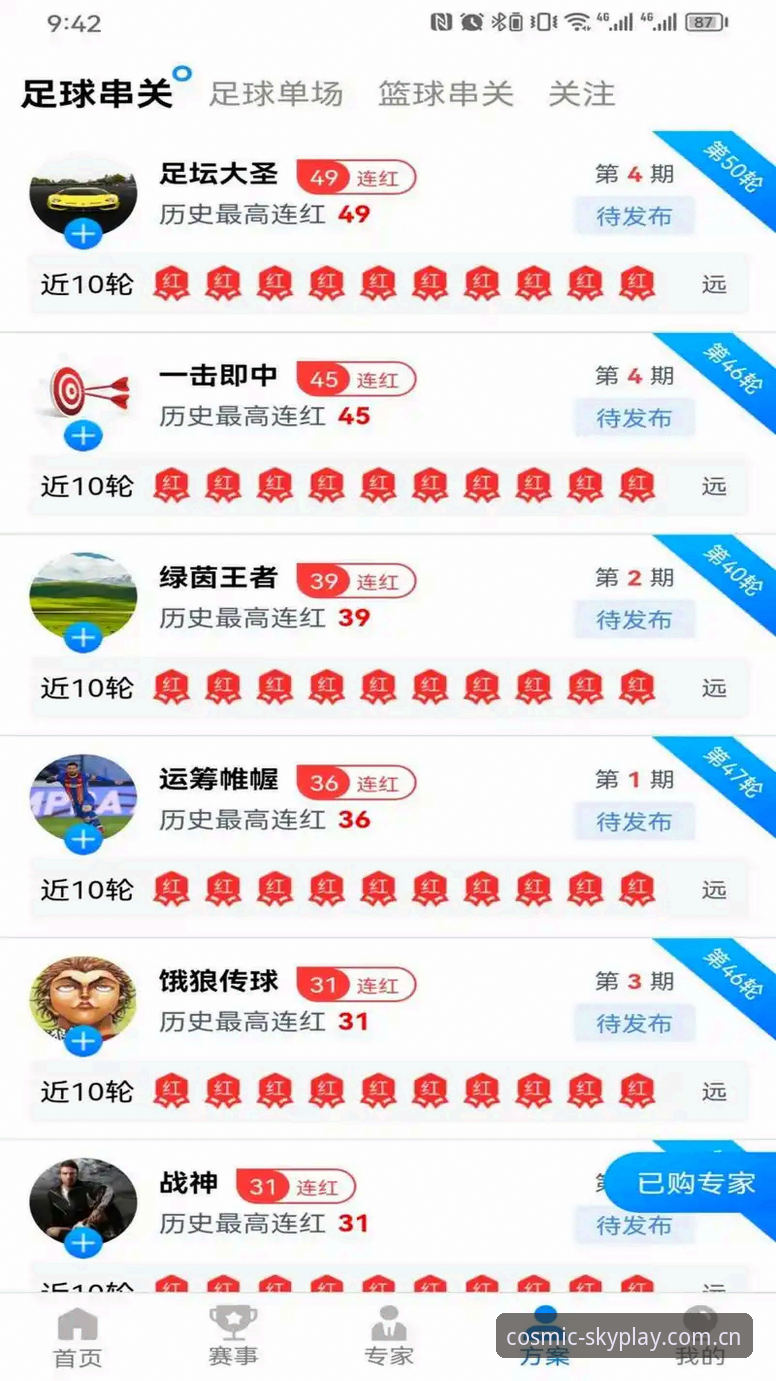 星空体育安卓安装怎么下载详细操作教程