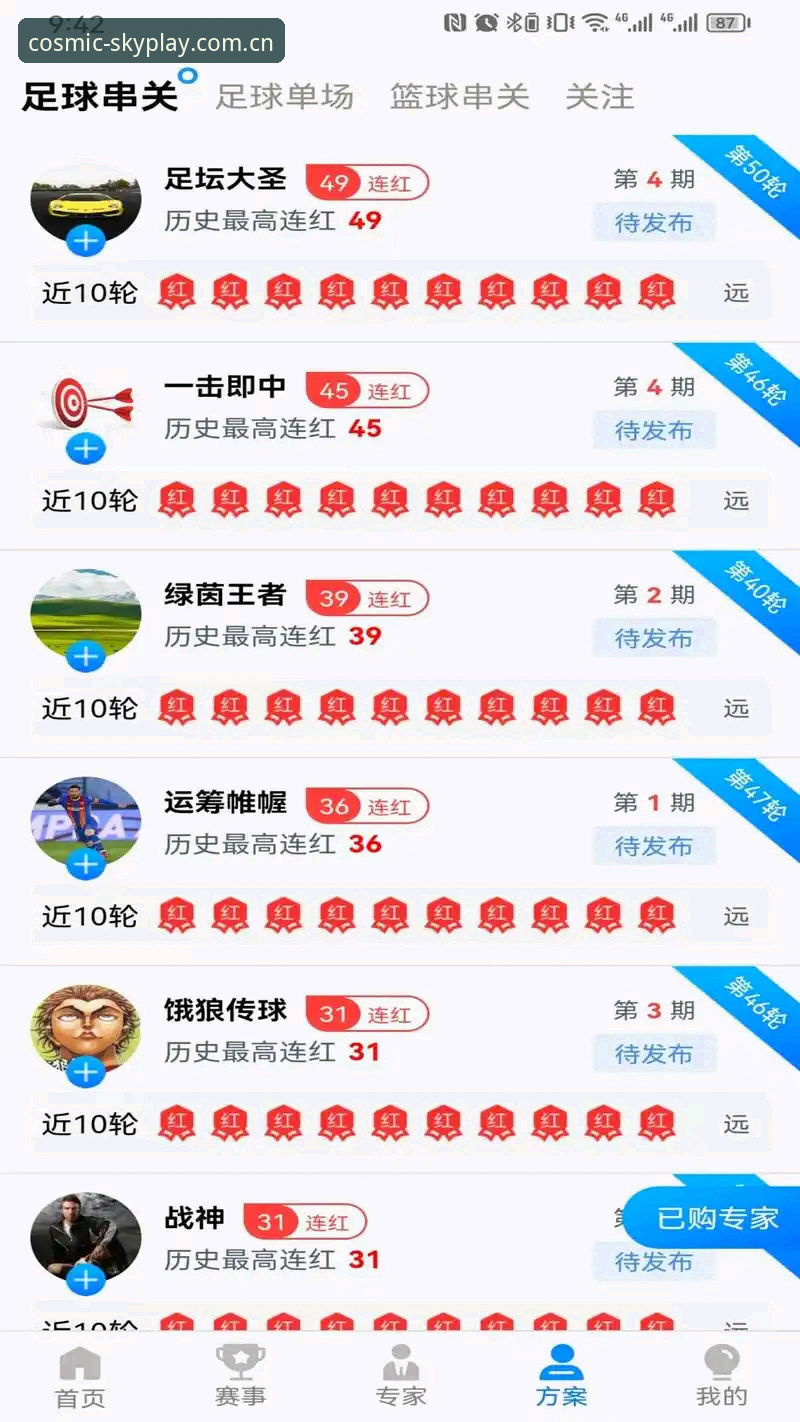 星空体育官方下载全面解析：从版本迭代到竞彩分析的创新探索