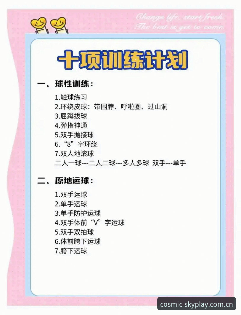 星空体育安卓版助你掌控赛场：3大核心功能与5步实操指南